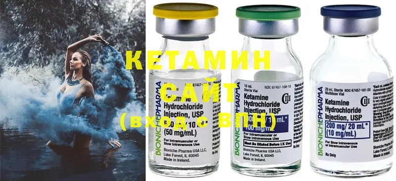 КЕТАМИН ketamine  Уяр 